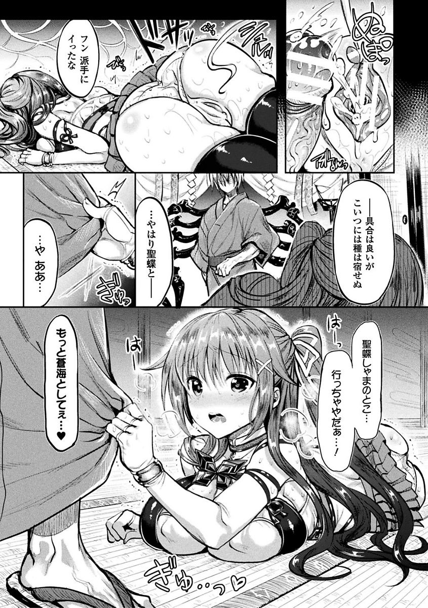 Shirisugi Otome - Page 21