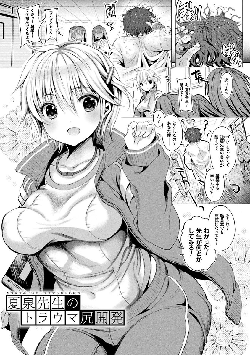 Shirisugi Otome - Page 43