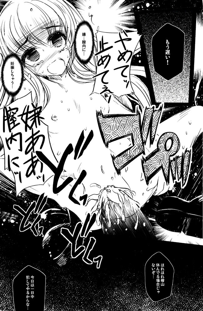オリジナル漫画描いてみた！ - Page 9