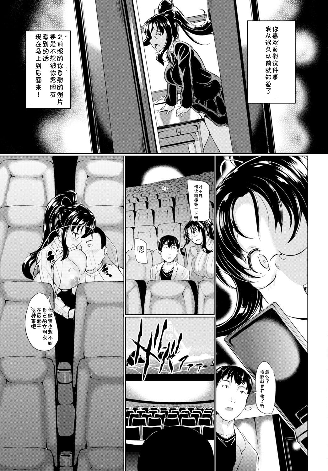 Nakanai mon! - Page 164