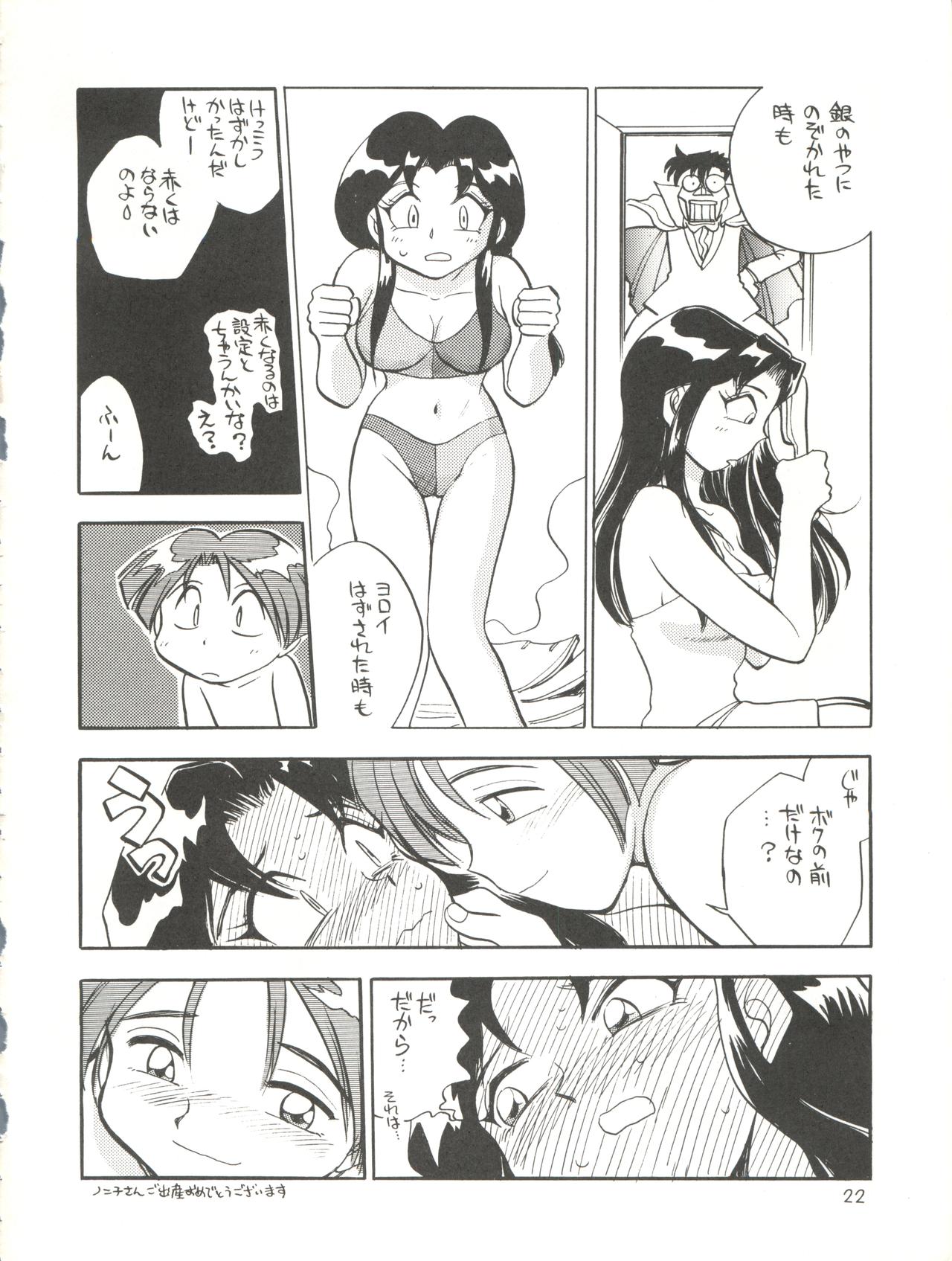 Kaiketsu Spats - Page 22