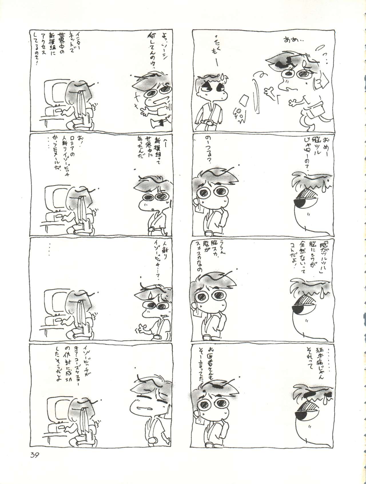 Kaiketsu Spats - Page 39