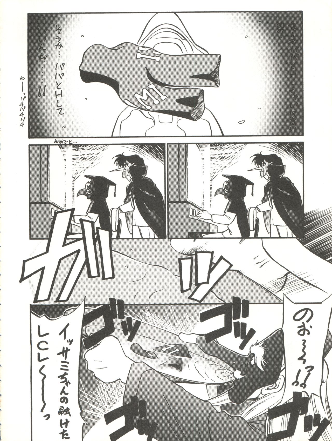 Kaiketsu Spats - Page 54
