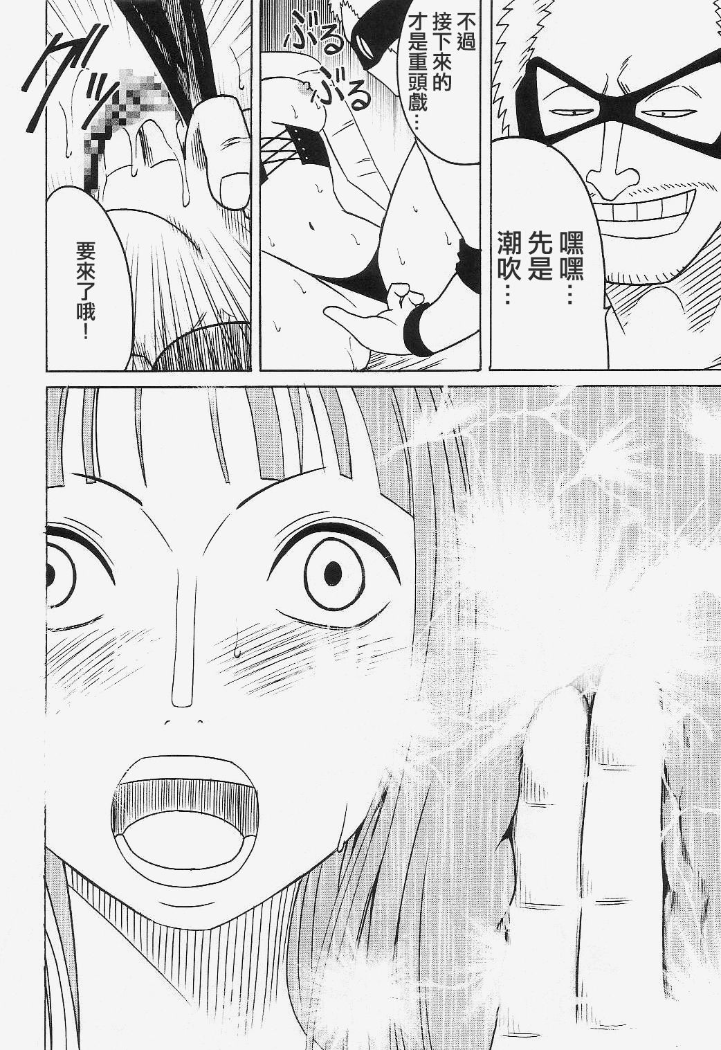 Robin Kiwami - Page 17