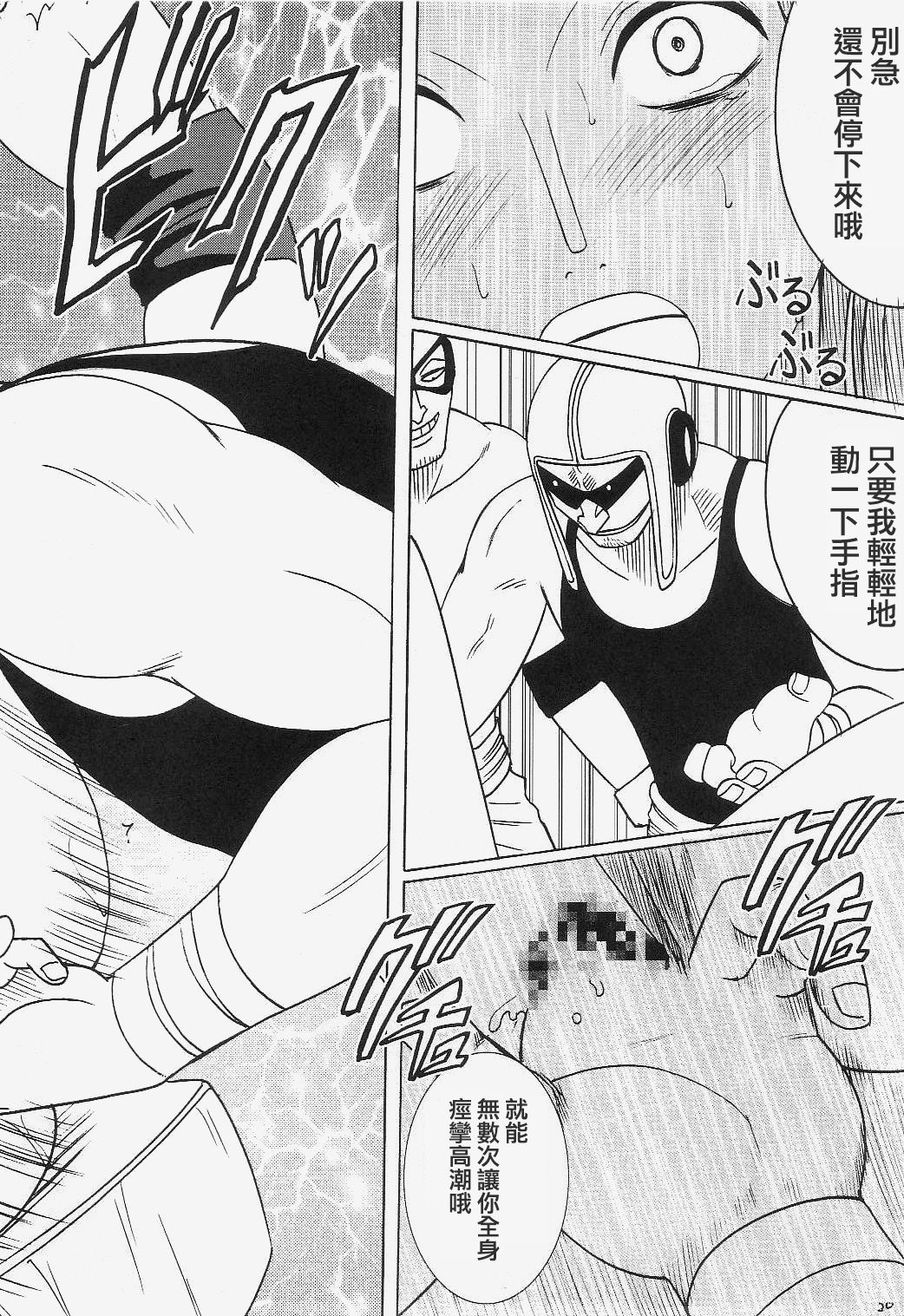 Robin Kiwami - Page 21