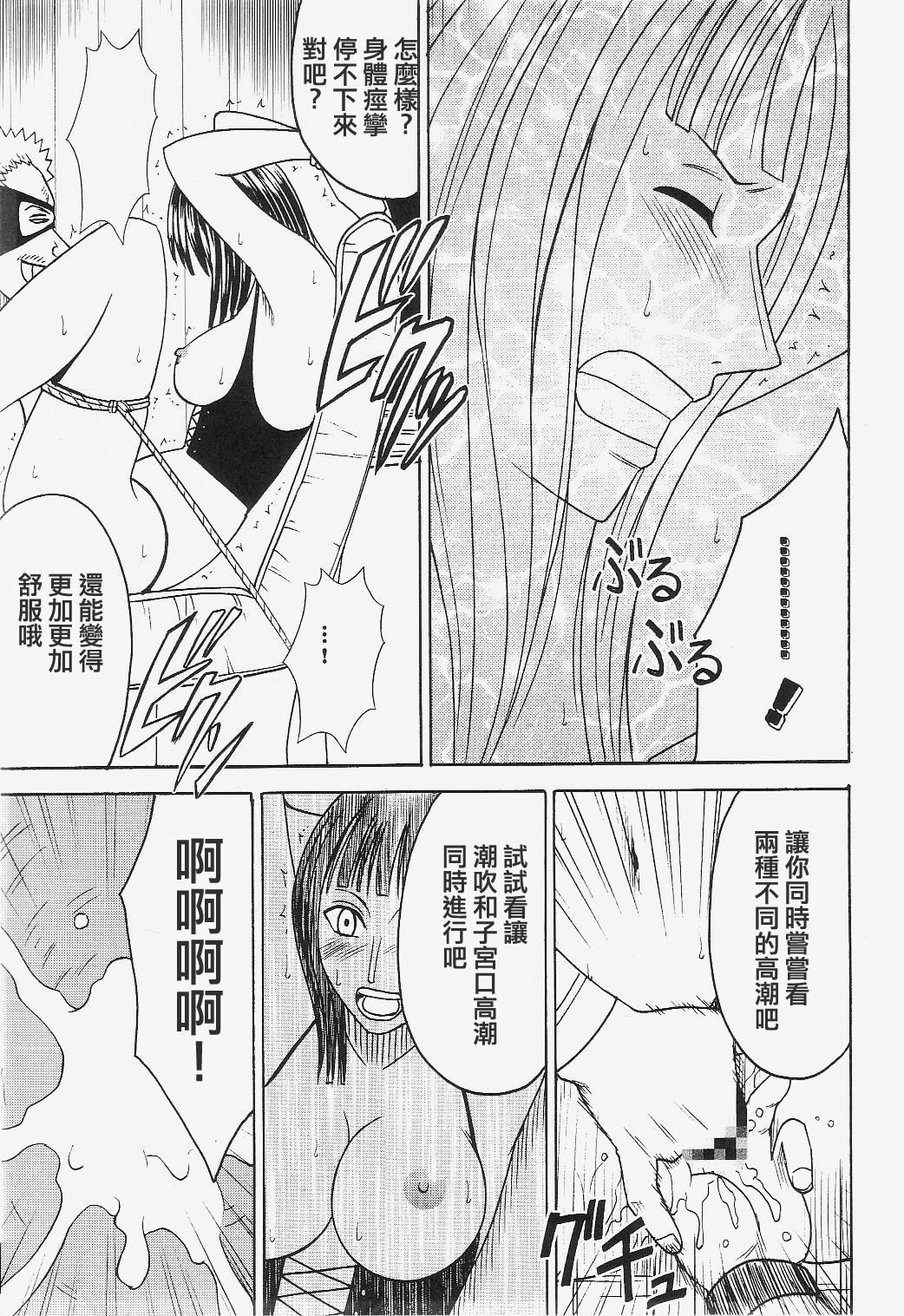 Robin Kiwami - Page 30