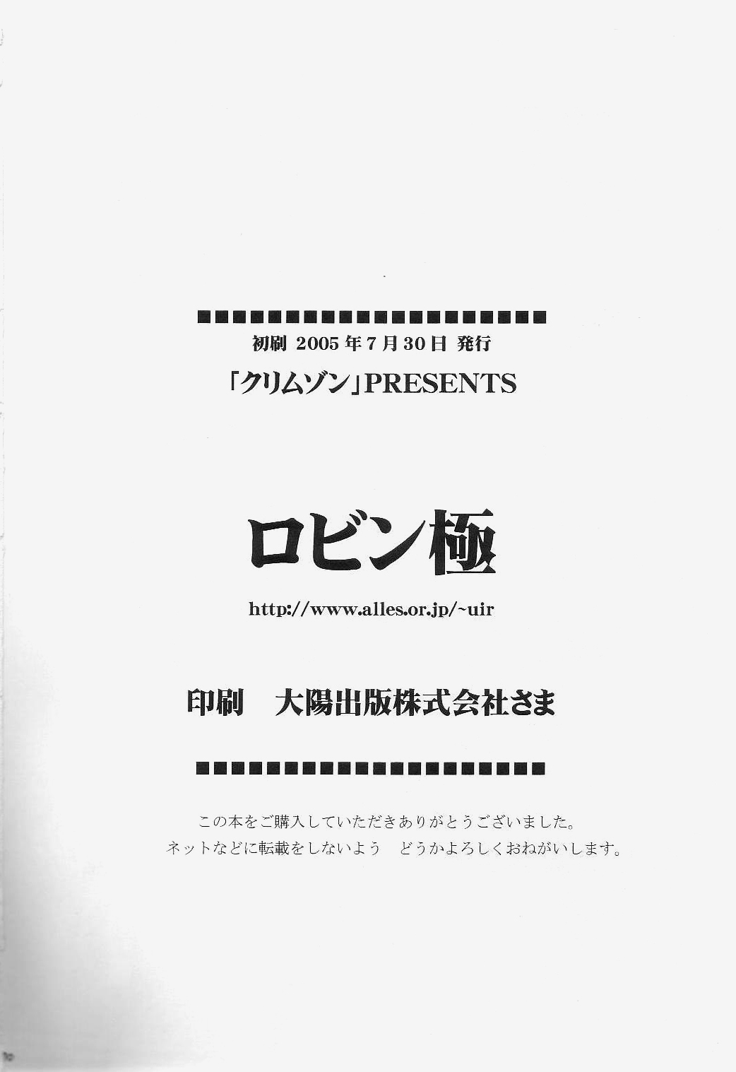 Robin Kiwami - Page 71