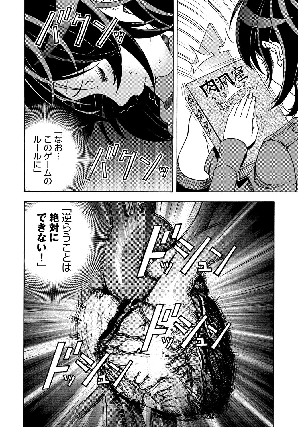 COMIC Magnum Vol. 104 - Page 143