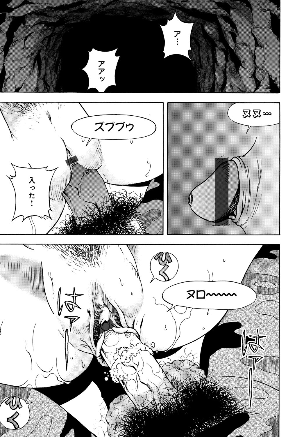 COMIC Magnum Vol. 104 - Page 144