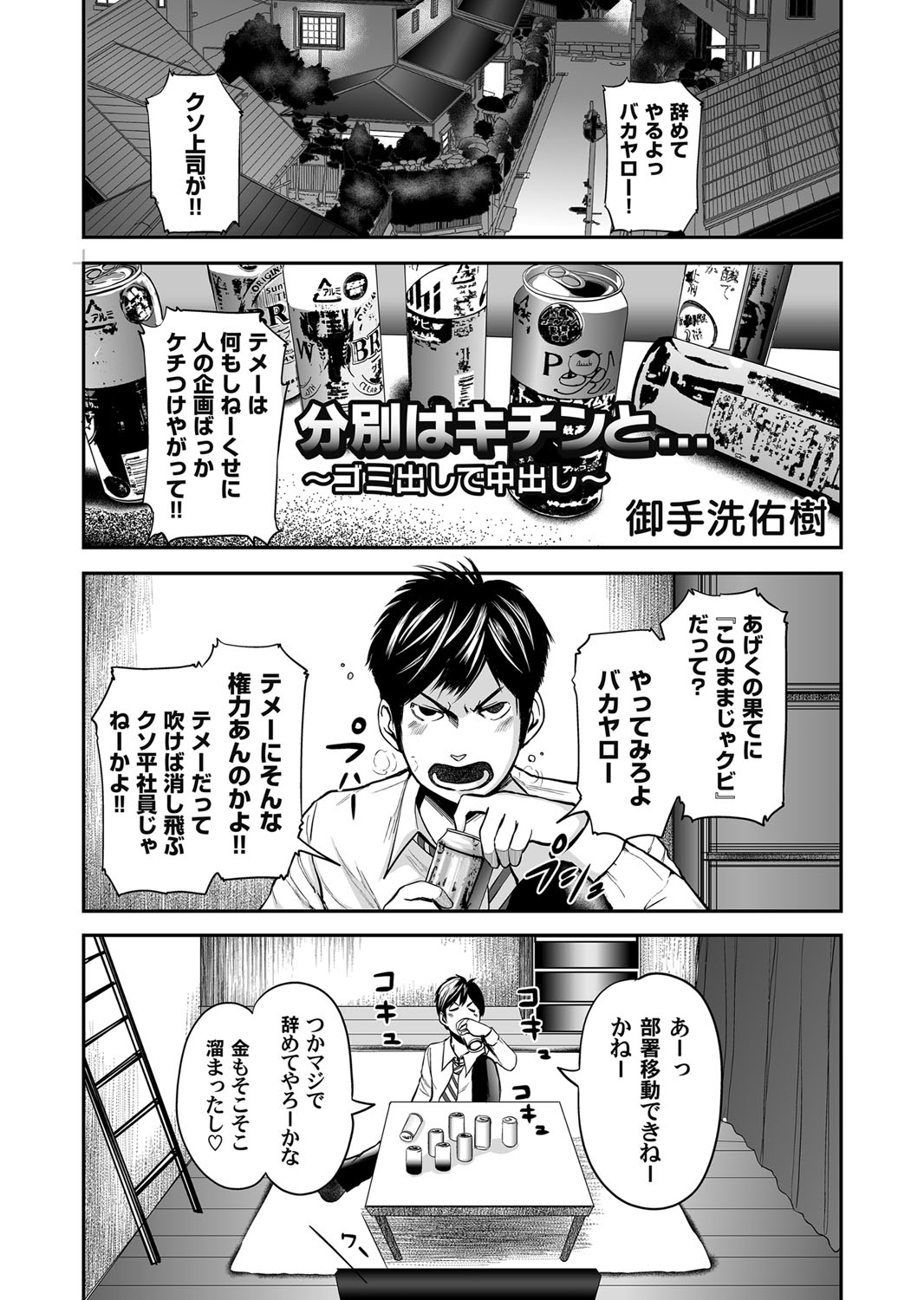 COMIC Magnum Vol. 104 - Page 150