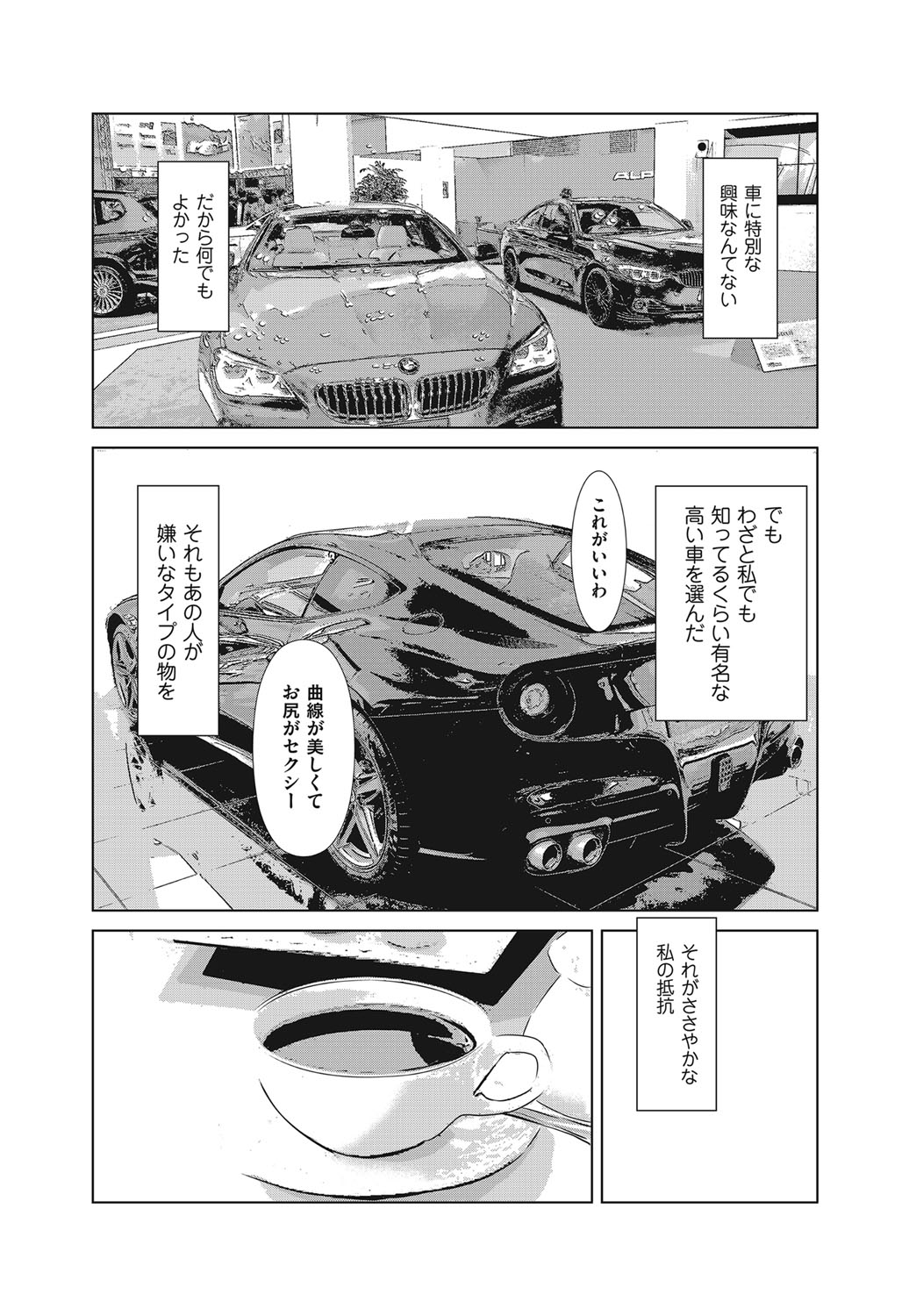 COMIC Magnum Vol. 104 - Page 41