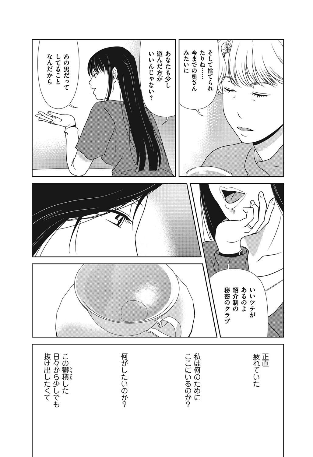 COMIC Magnum Vol. 104 - Page 43