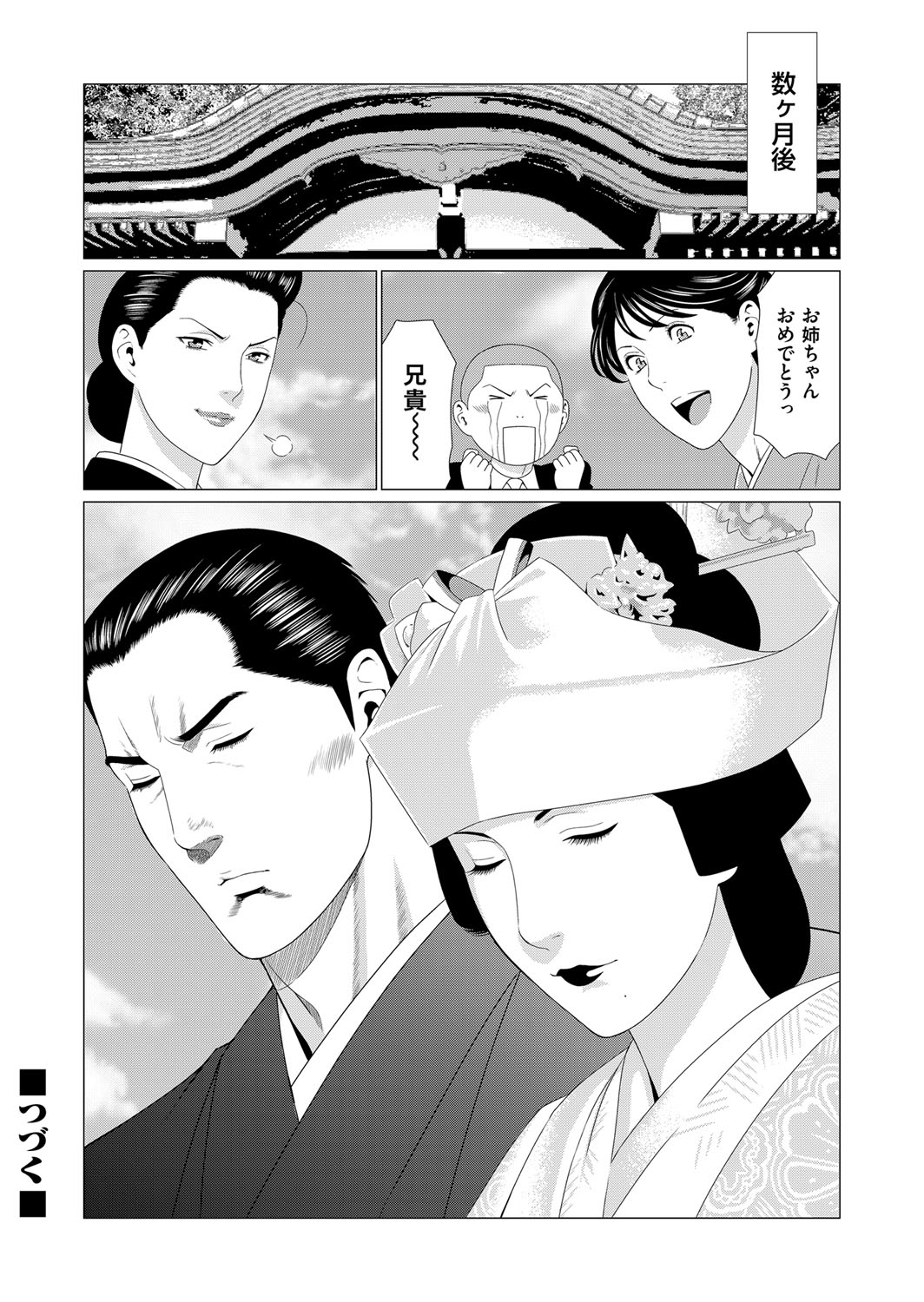 COMIC Magnum Vol. 104 - Page 65