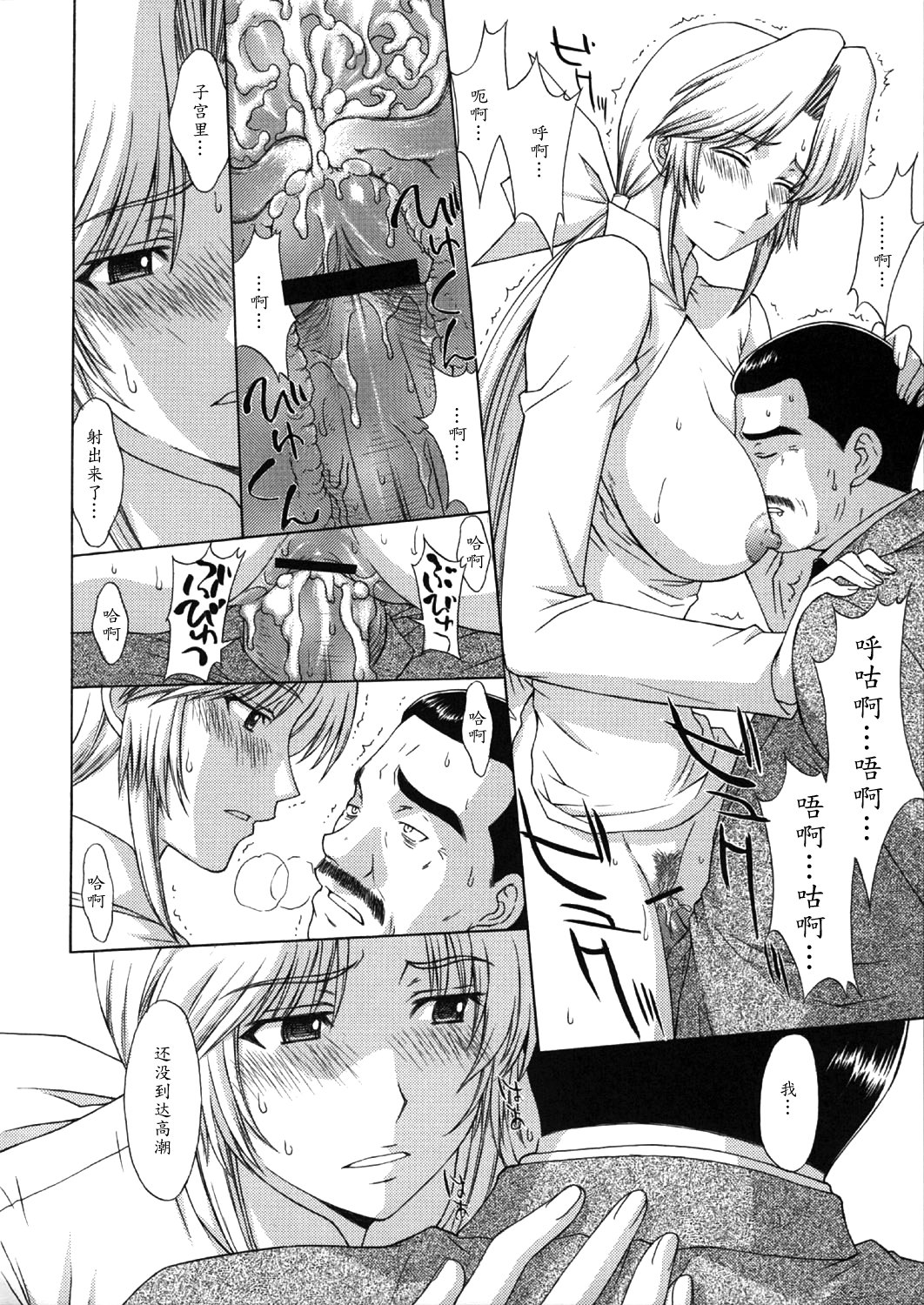 Utahime no Shouzou 4 - Page 33