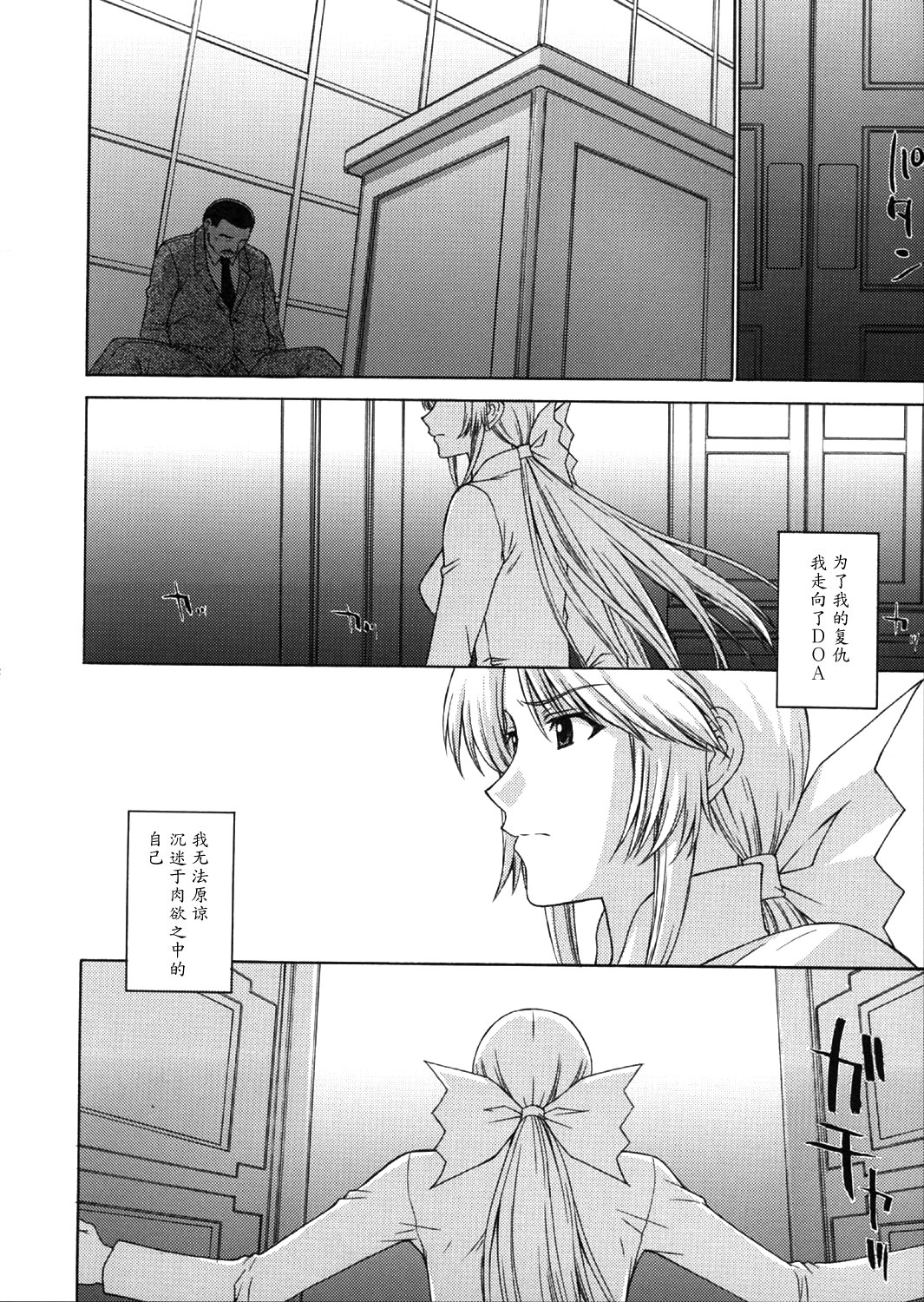 Utahime no Shouzou 4 - Page 45