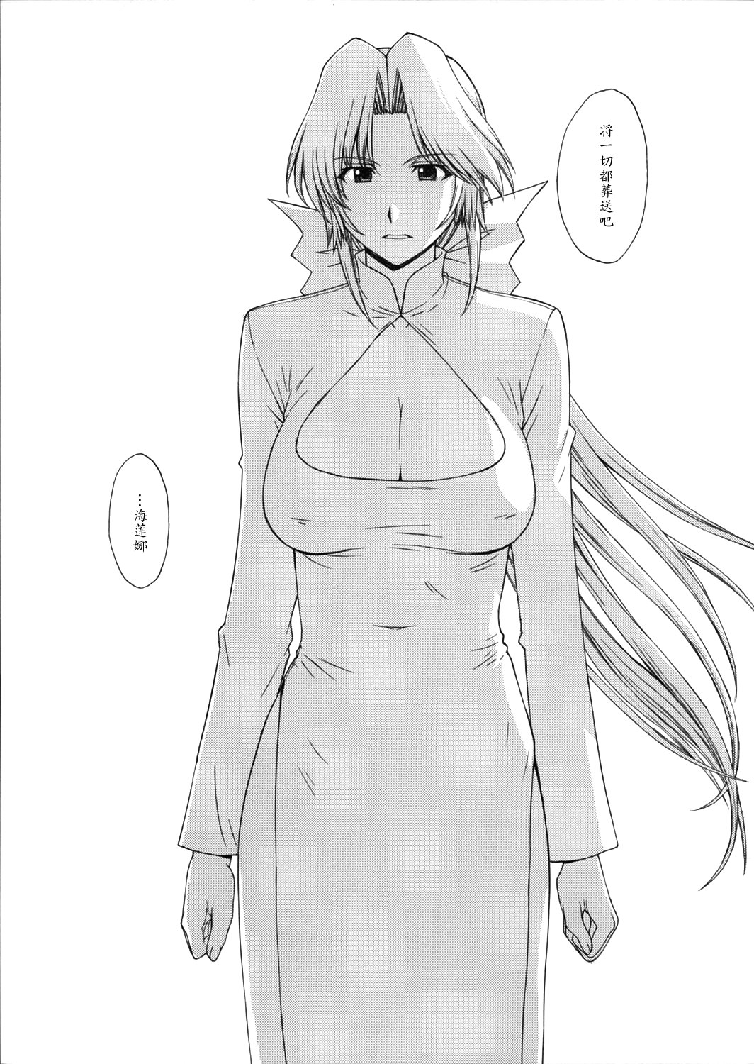 Utahime no Shouzou 4 - Page 46