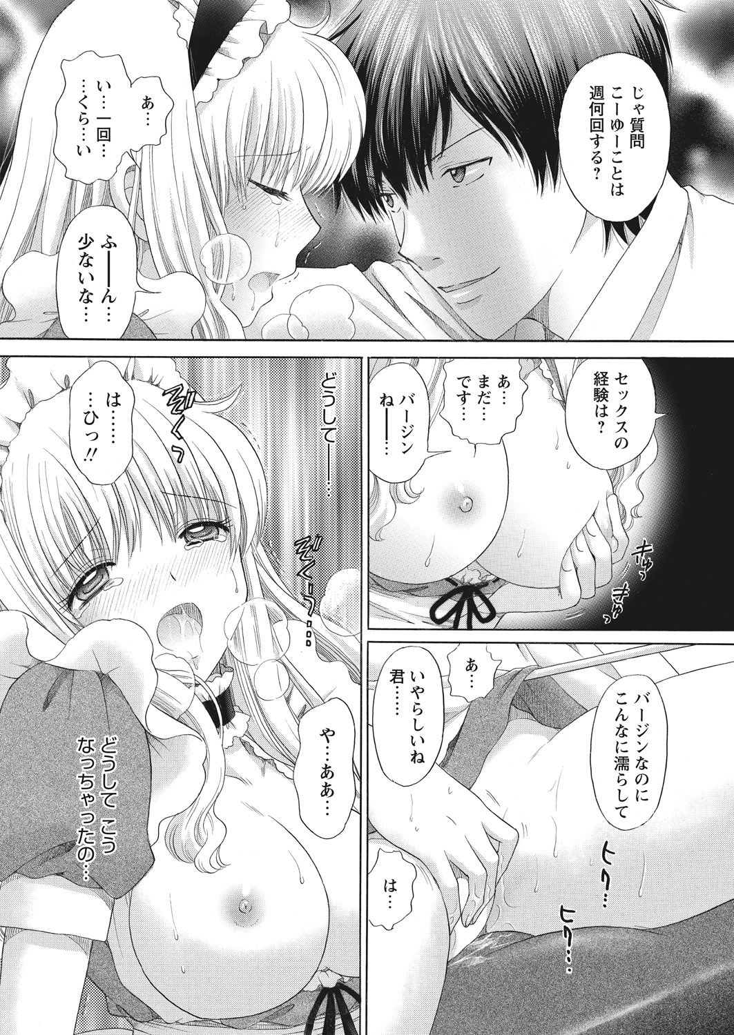 WEB Bazooka Vol. 16 - Page 110