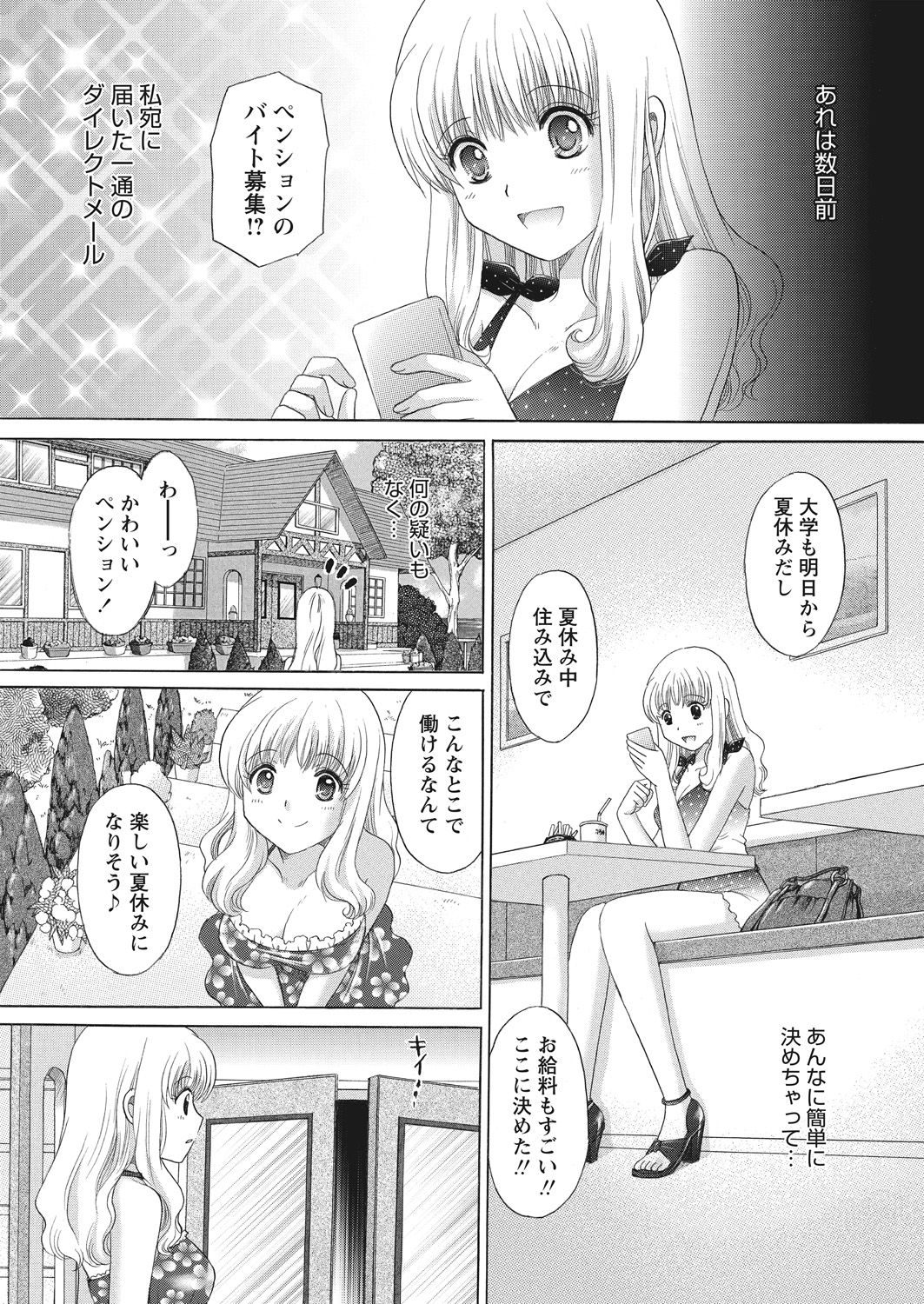 WEB Bazooka Vol. 16 - Page 111