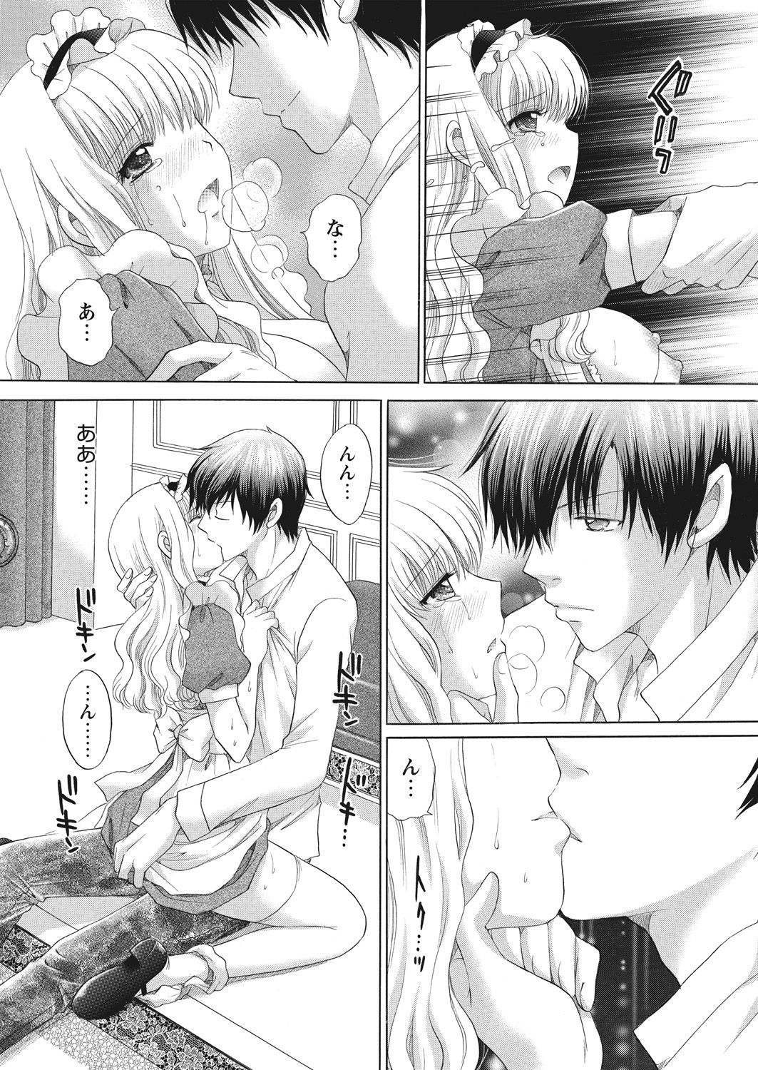 WEB Bazooka Vol. 16 - Page 120