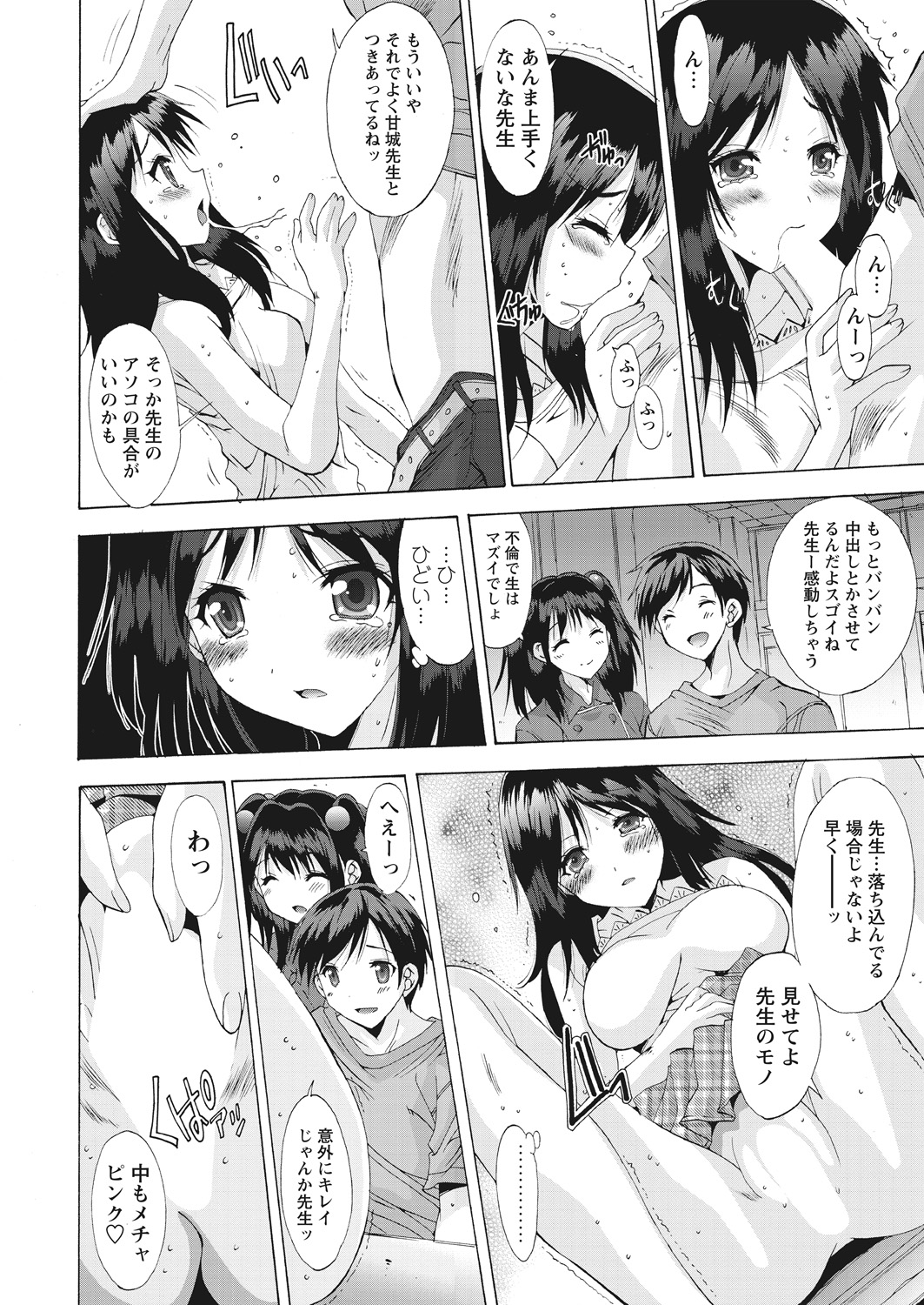 WEB Bazooka Vol. 16 - Page 132