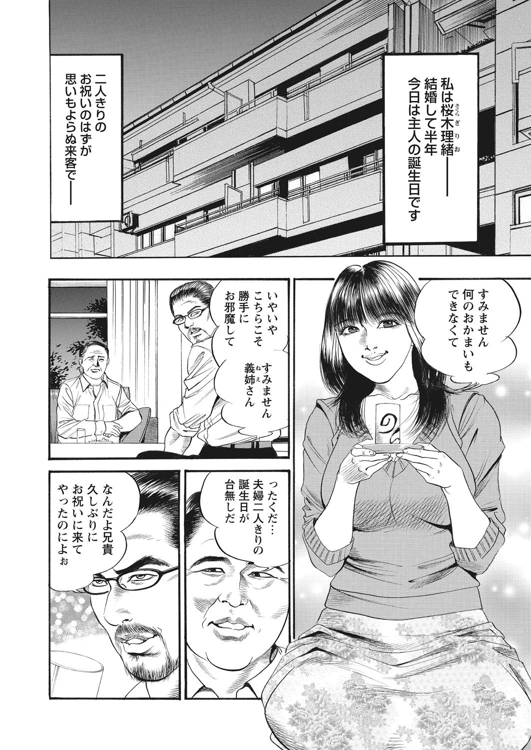 WEB Bazooka Vol. 16 - Page 140