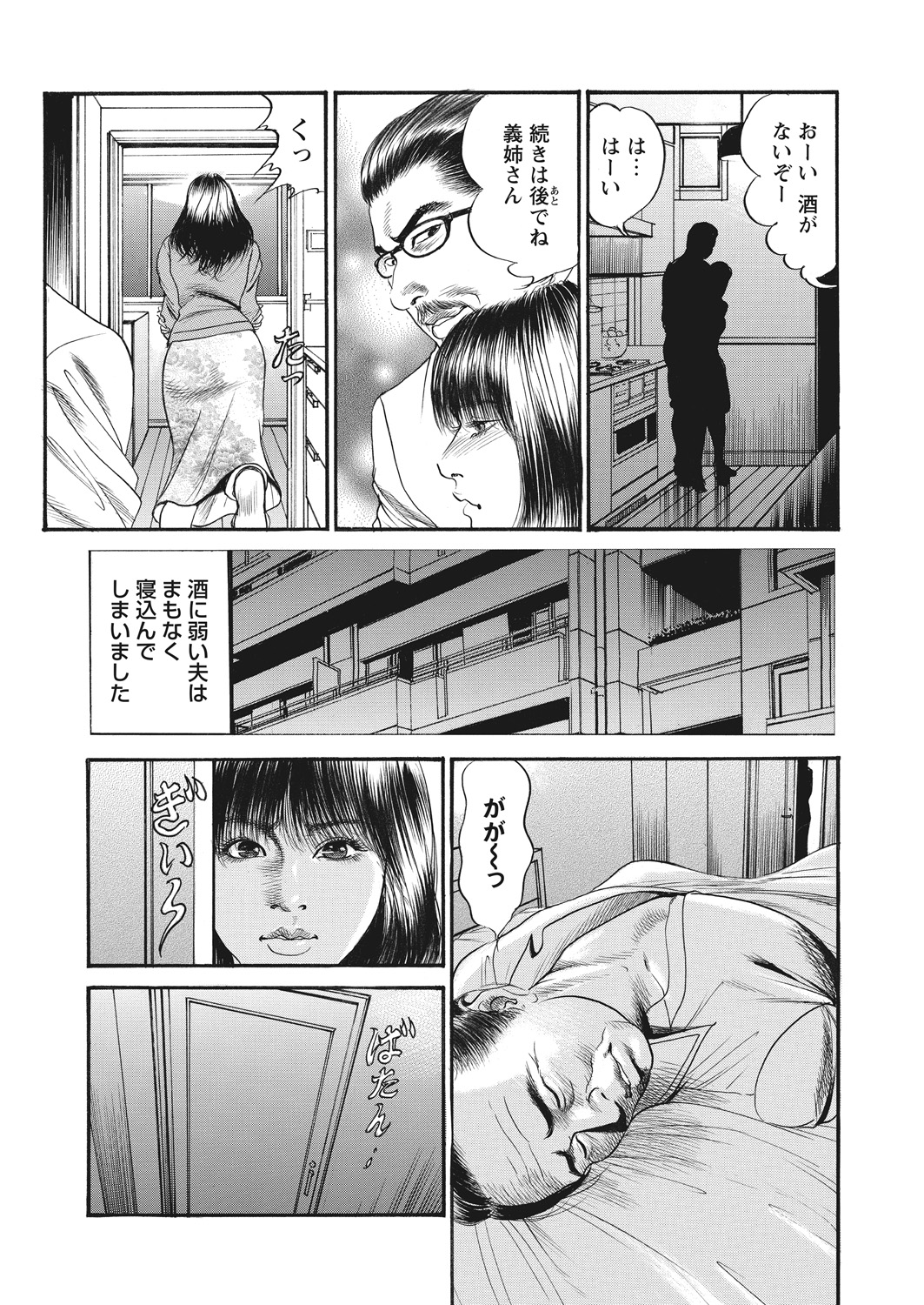 WEB Bazooka Vol. 16 - Page 145