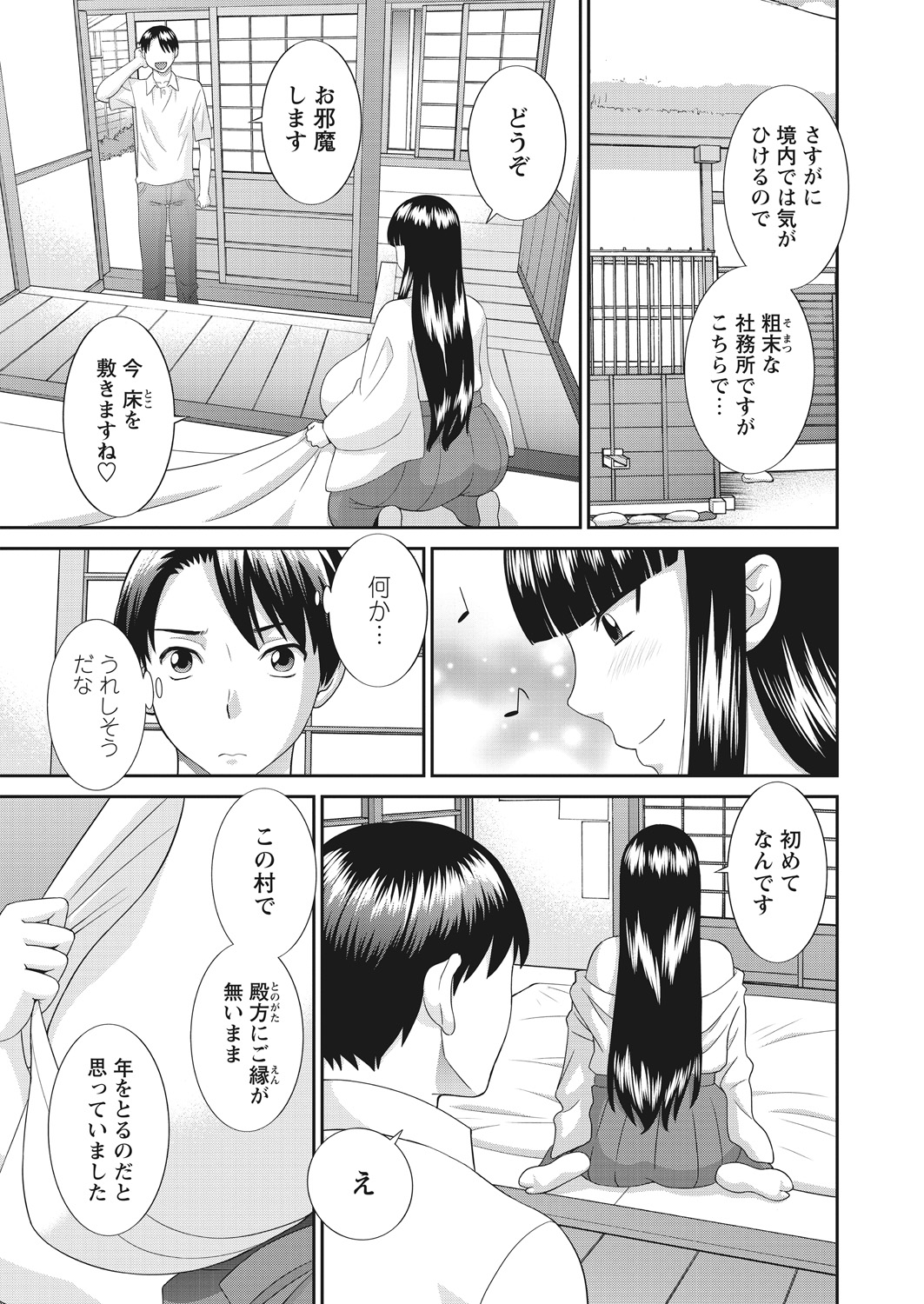 WEB Bazooka Vol. 16 - Page 15