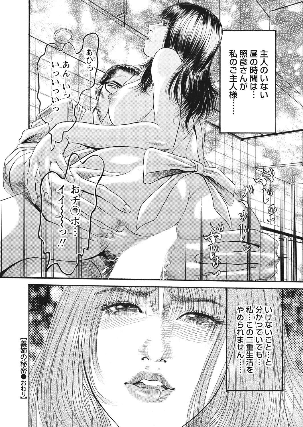 WEB Bazooka Vol. 16 - Page 156