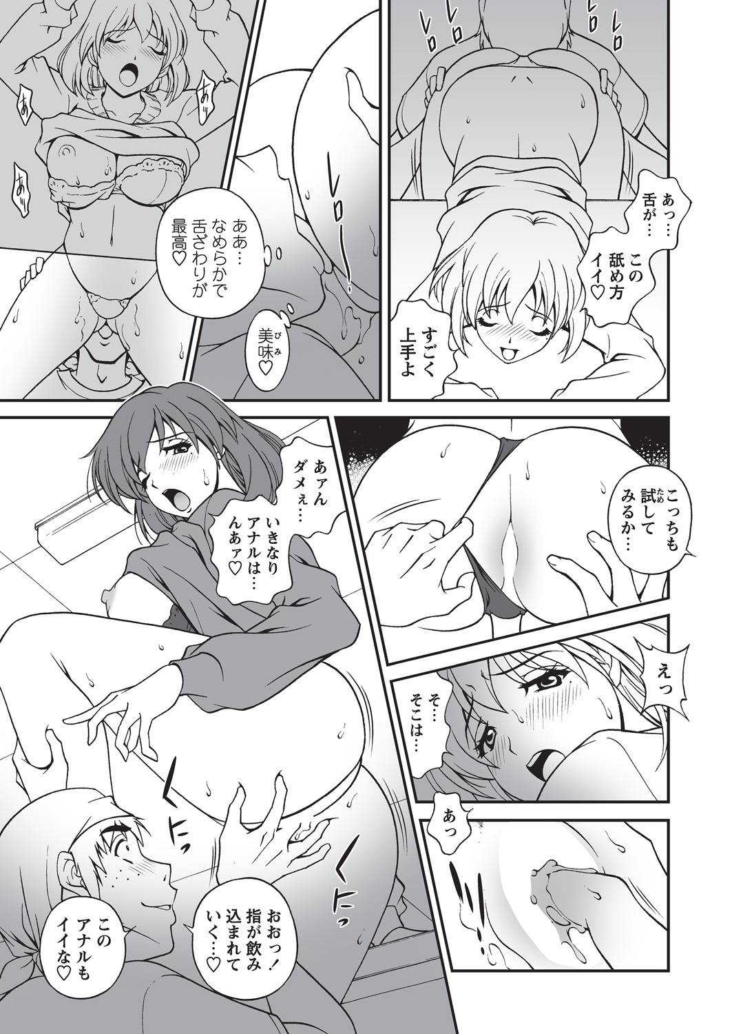 WEB Bazooka Vol. 16 - Page 33