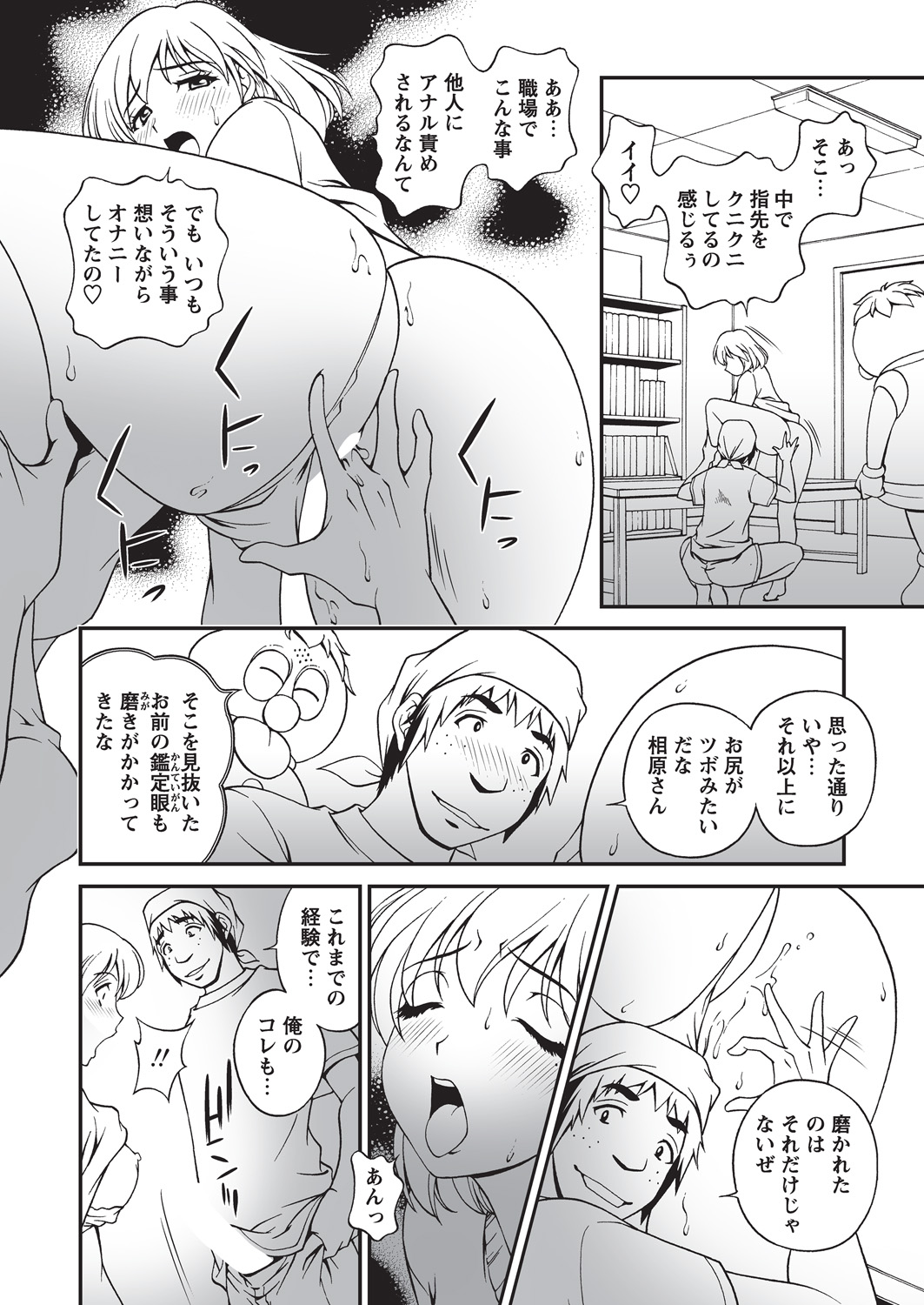 WEB Bazooka Vol. 16 - Page 34