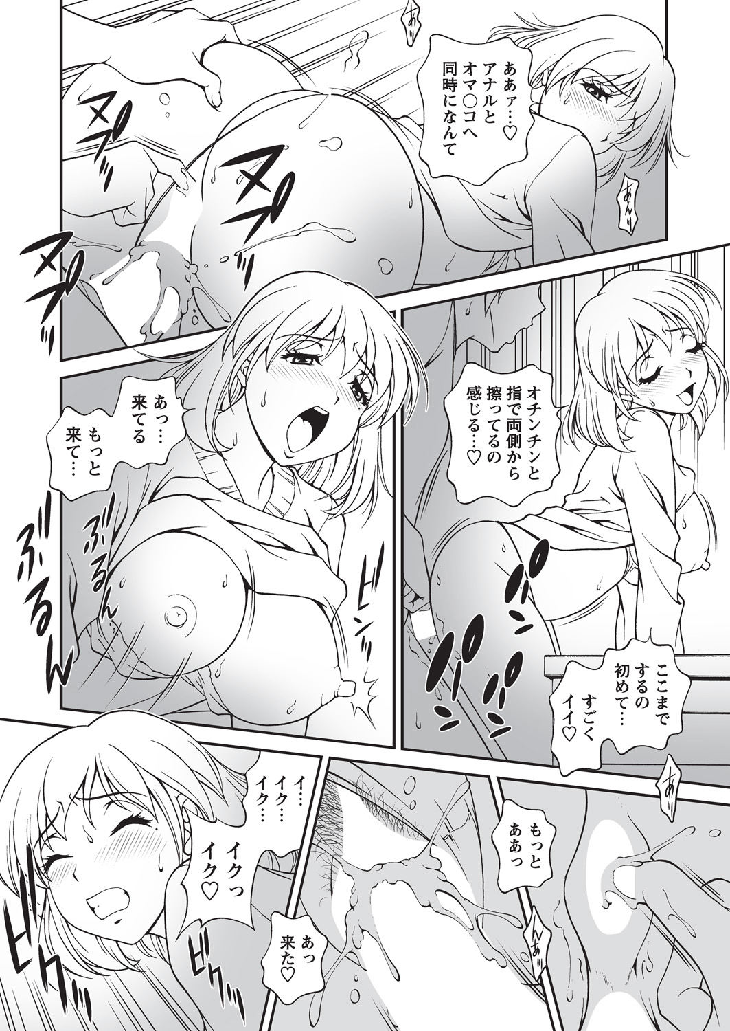 WEB Bazooka Vol. 16 - Page 38