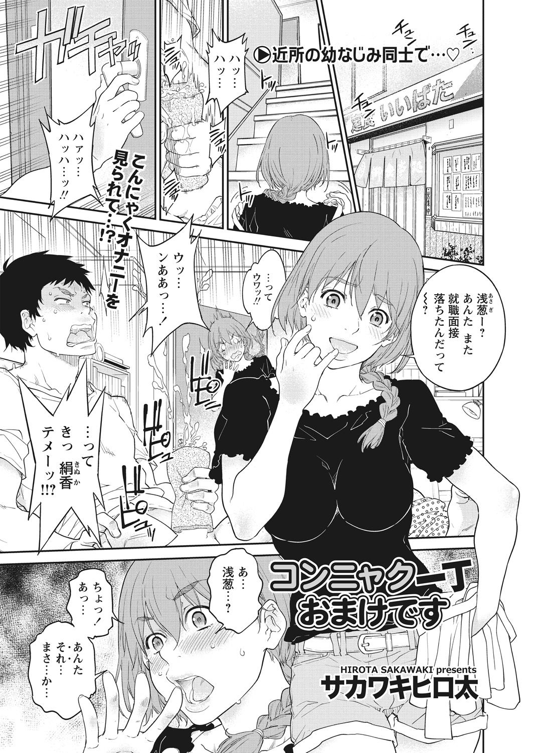 WEB Bazooka Vol. 16 - Page 41