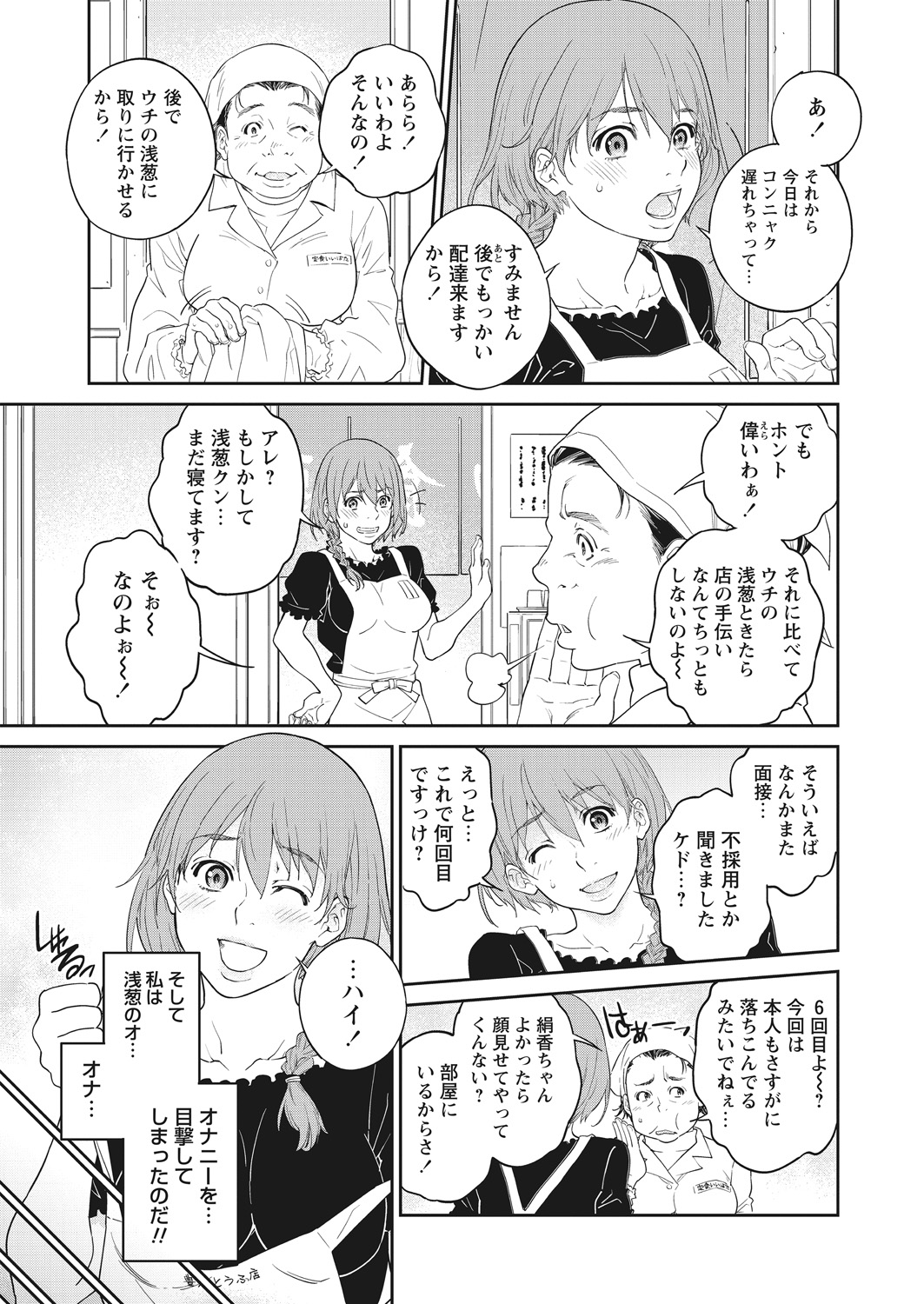 WEB Bazooka Vol. 16 - Page 43