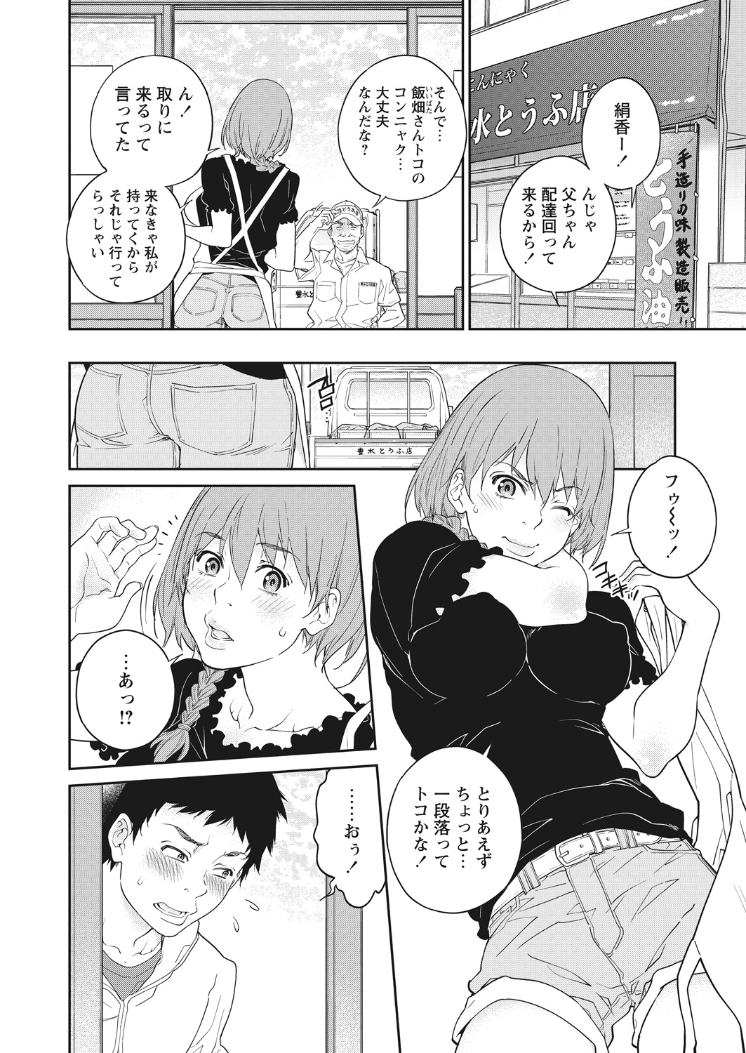 WEB Bazooka Vol. 16 - Page 44