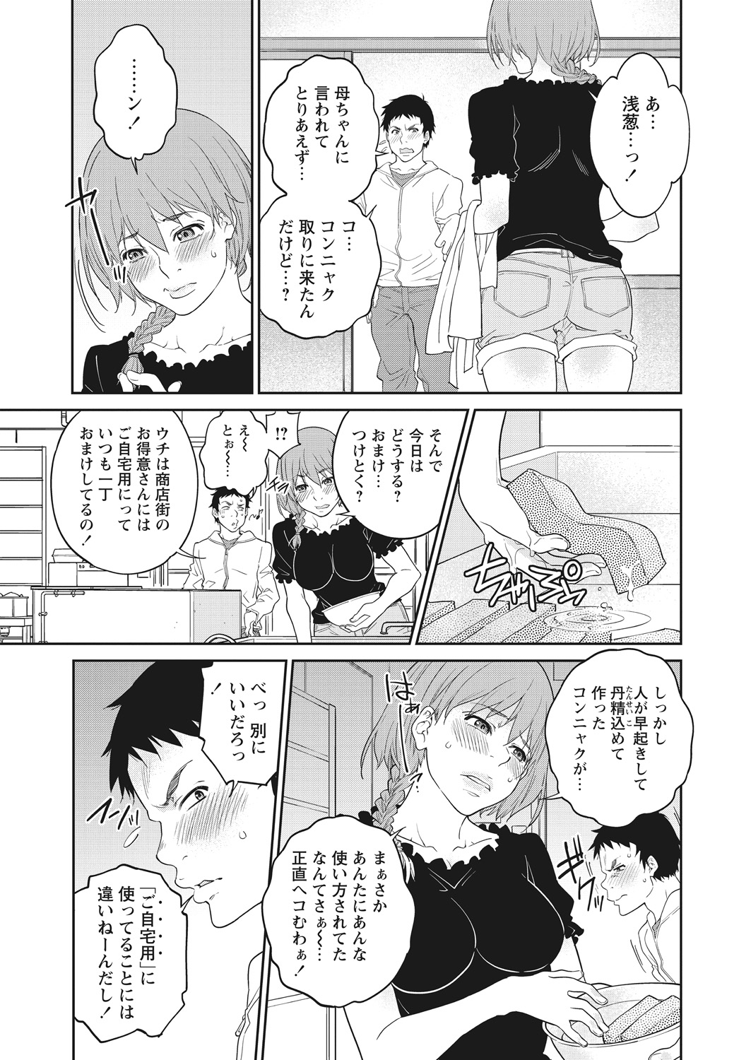 WEB Bazooka Vol. 16 - Page 45