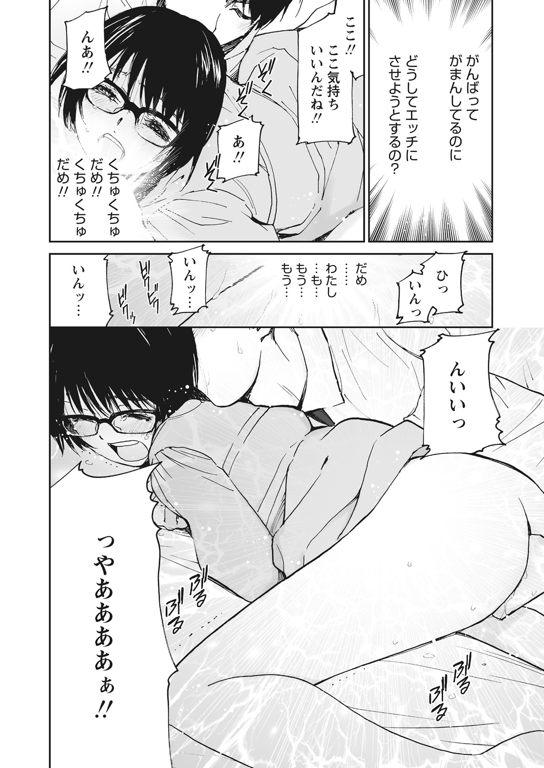 WEB Bazooka Vol. 16 - Page 64