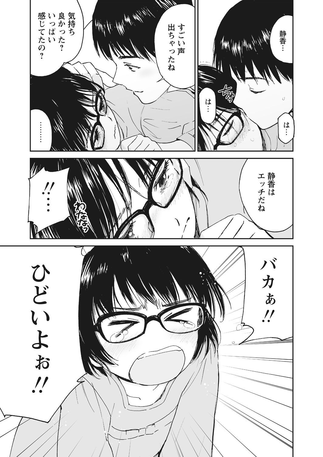 WEB Bazooka Vol. 16 - Page 65