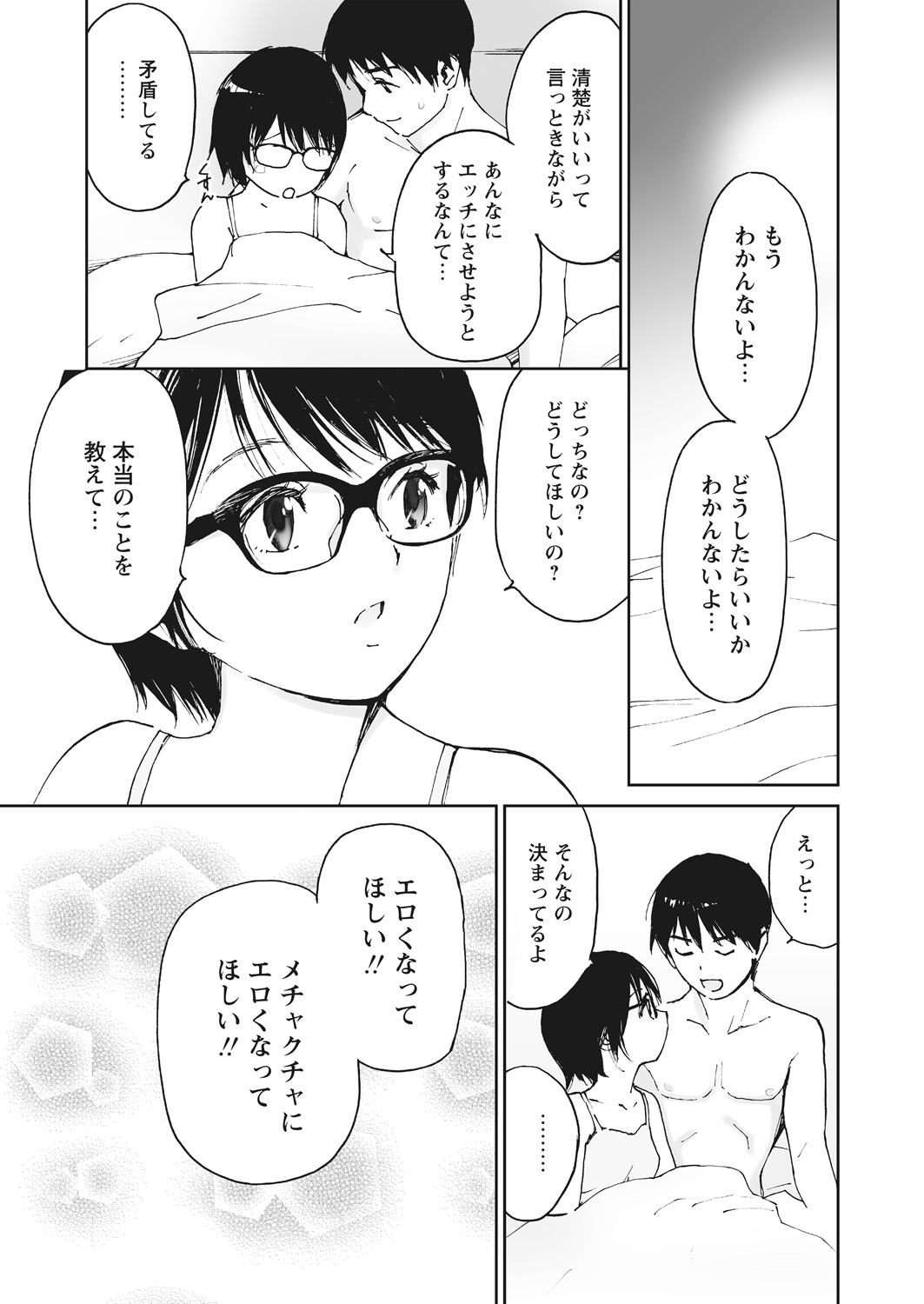 WEB Bazooka Vol. 16 - Page 67