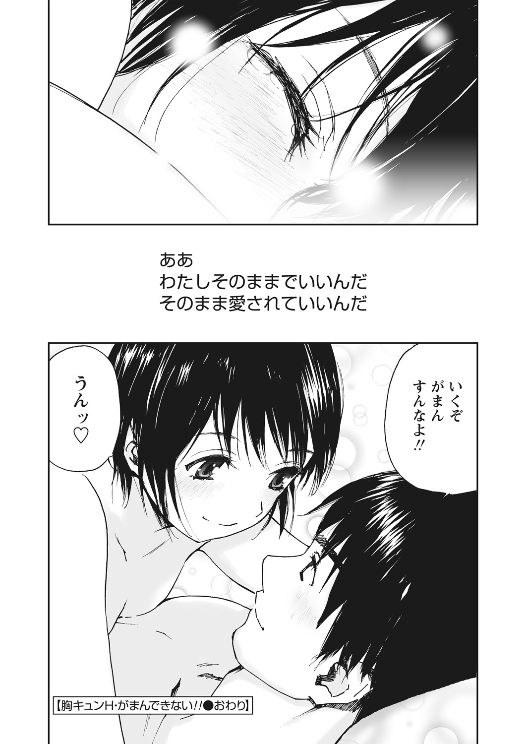 WEB Bazooka Vol. 16 - Page 72