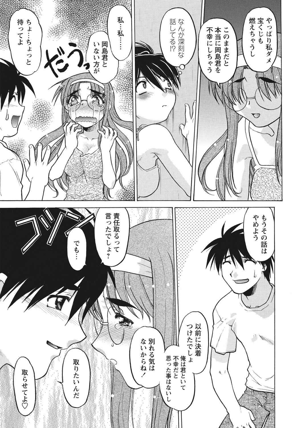 WEB Bazooka Vol. 16 - Page 79