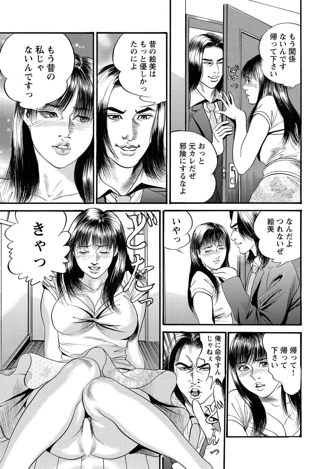 WEB Bazooka Vol. 18 - Page 126