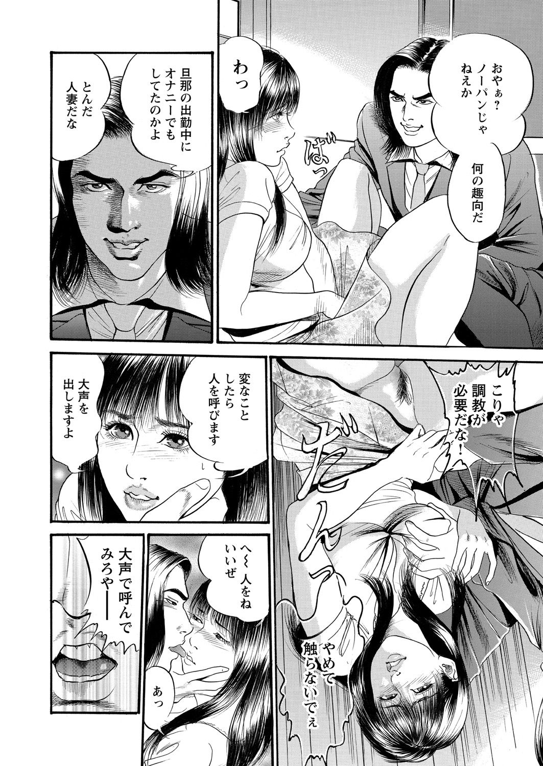 WEB Bazooka Vol. 18 - Page 127