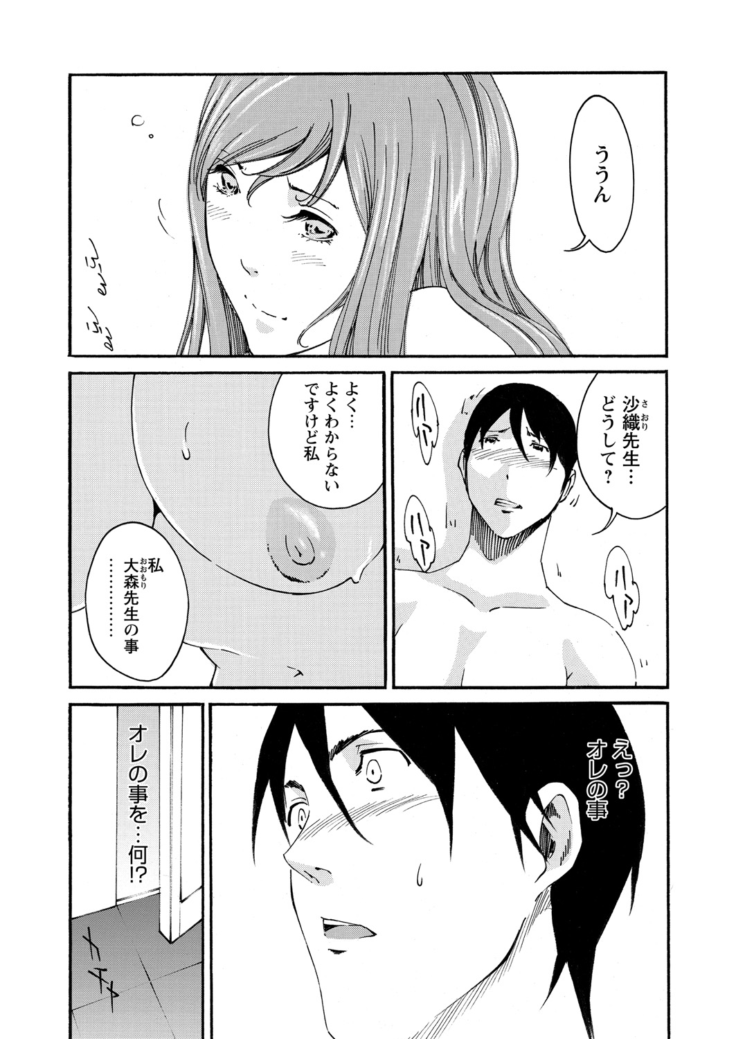 WEB Bazooka Vol. 18 - Page 154