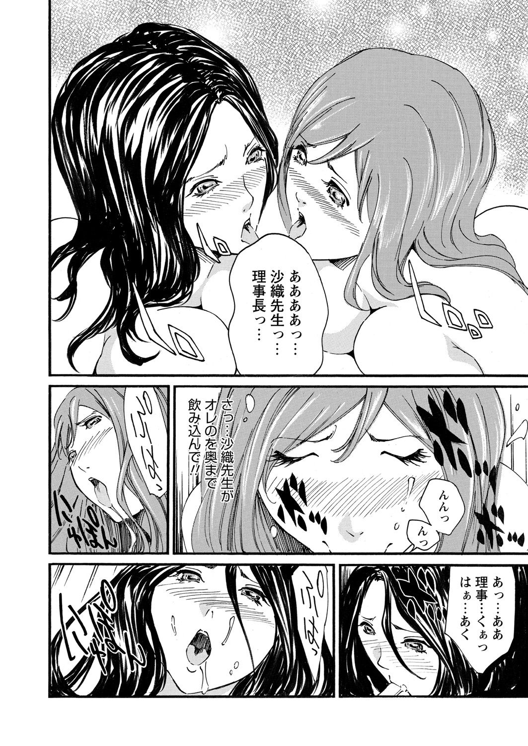 WEB Bazooka Vol. 18 - Page 161