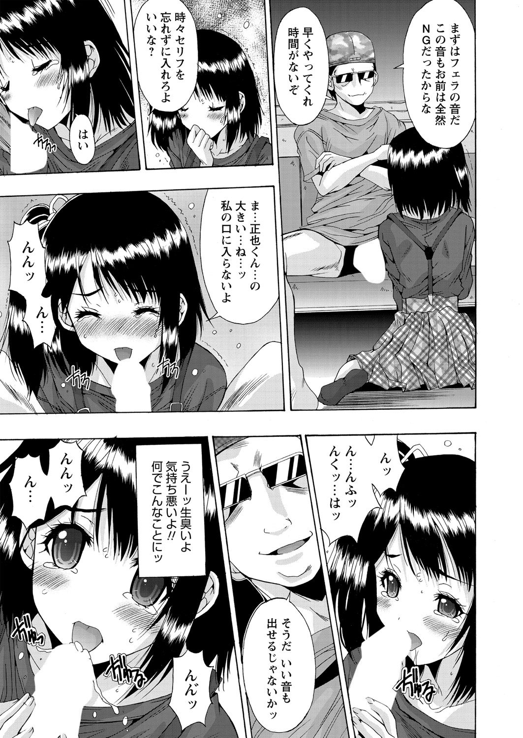 WEB Bazooka Vol. 18 - Page 40