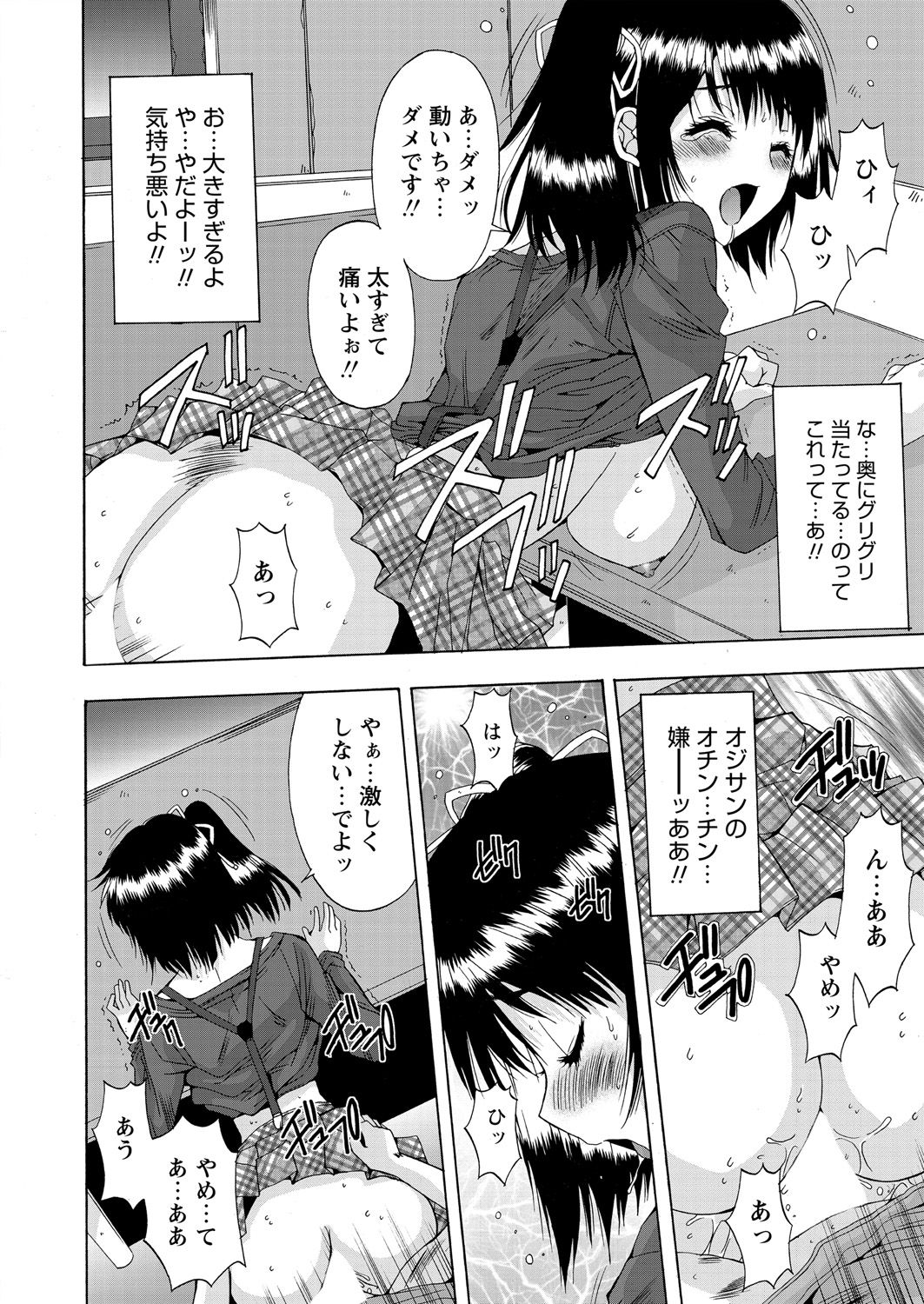 WEB Bazooka Vol. 18 - Page 45