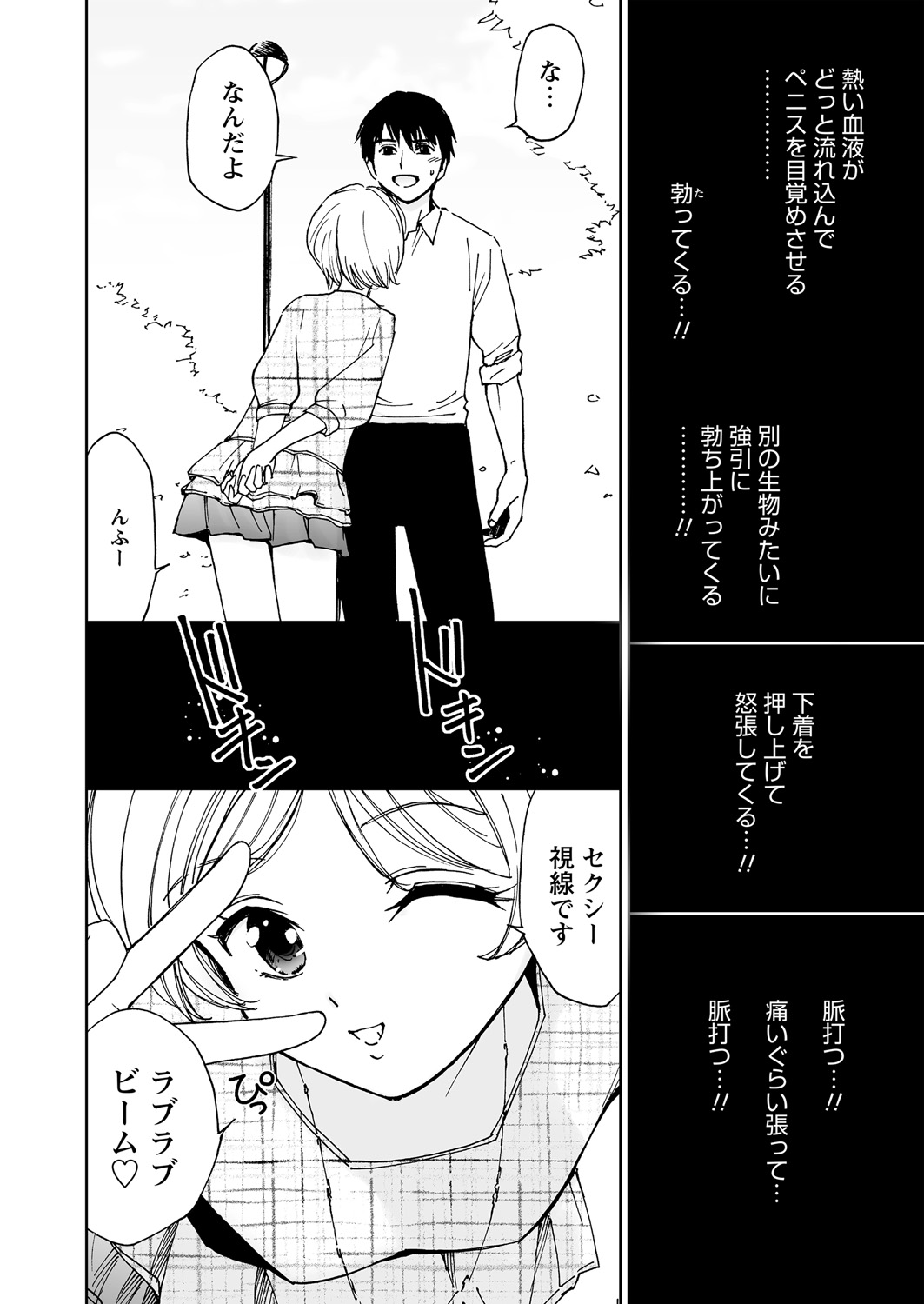 WEB Bazooka Vol. 18 - Page 53
