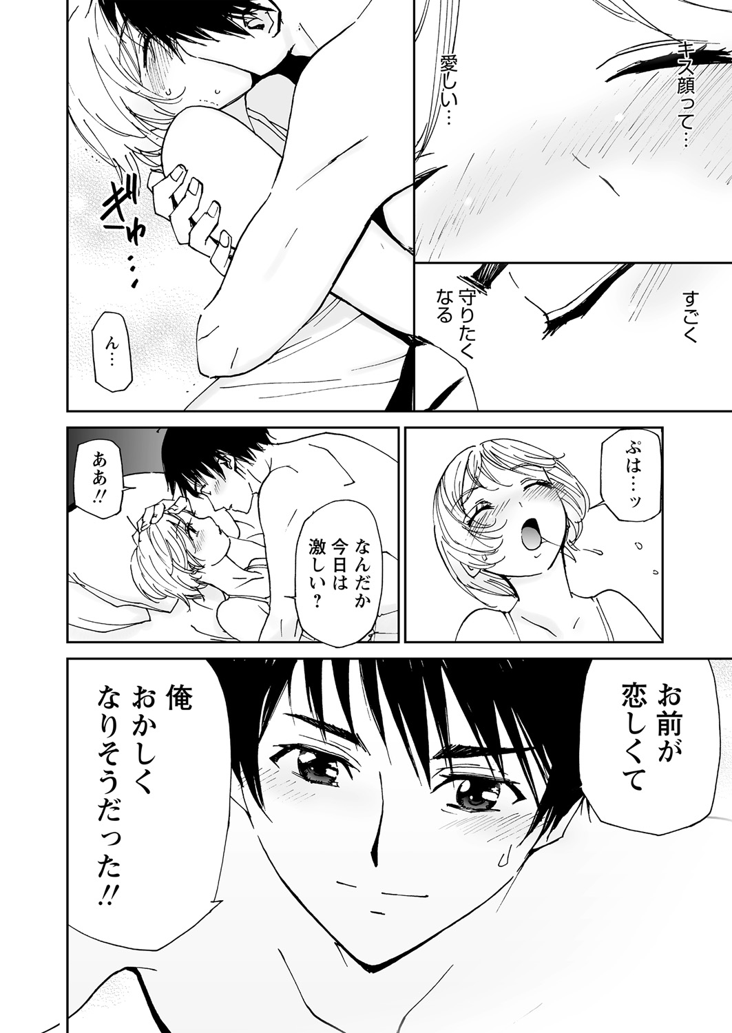 WEB Bazooka Vol. 18 - Page 57