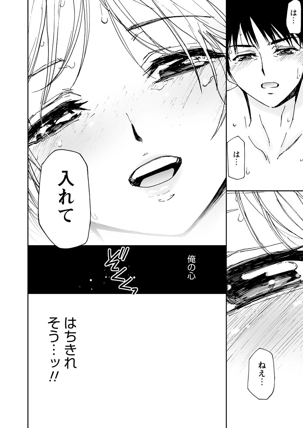 WEB Bazooka Vol. 18 - Page 61