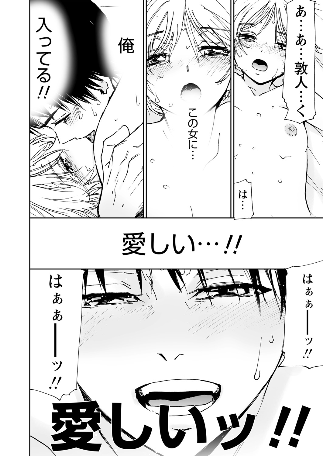WEB Bazooka Vol. 18 - Page 63